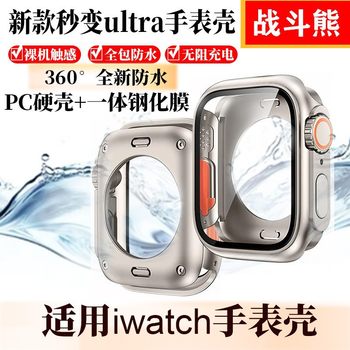 Suitable for Apple iWatch S10 Watch Case, Pc Film Case Instantly Transforms into Ultra Protective Case, 360 Full Coverage Waterproof Case