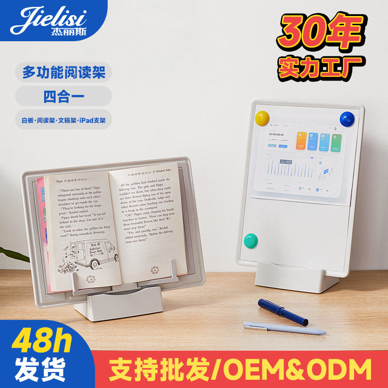 Jialis 757 Multifunctional Whiteboard Reading Stand, Book Stand, Manuscript Stand, Desktop Reading Bookshelf