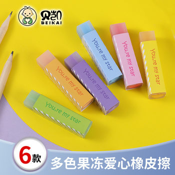 Creative Cute Slice Eraser Stars Love Mix and Match Primary School Art Jelly Eraser Children's Prizes