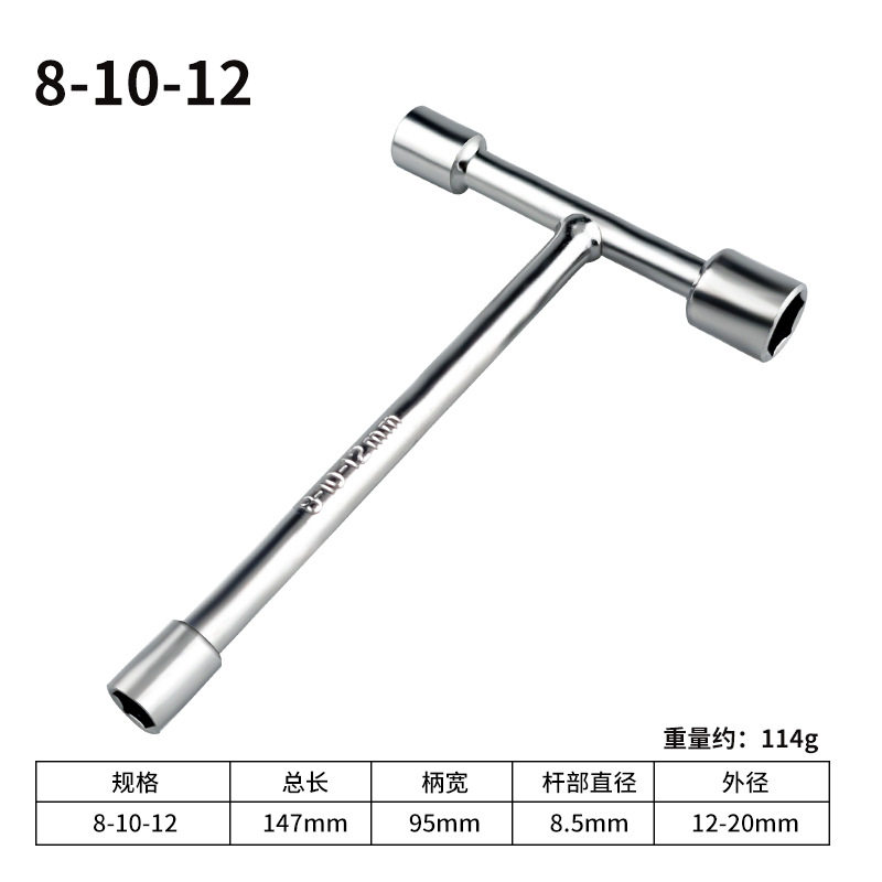 三套头T型套筒扳手短三角板子家用手动工具外六角螺丝板子迷你T型