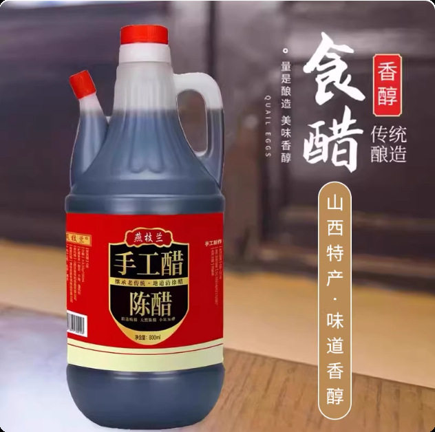 Shanxi Aged Vinegar 800ml Shanxi Vinegar for Cold Dumplings, Small Bottle for Home Use, Specialty Edible Grain Vinegar Packaging