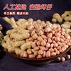 Seasonal Fresh Peanuts on Sale, Freshly Shelled New Peanuts, New Stock with Skin, Fresh Large Kernels, Oil Extraction, White Packaging, Free Shipping