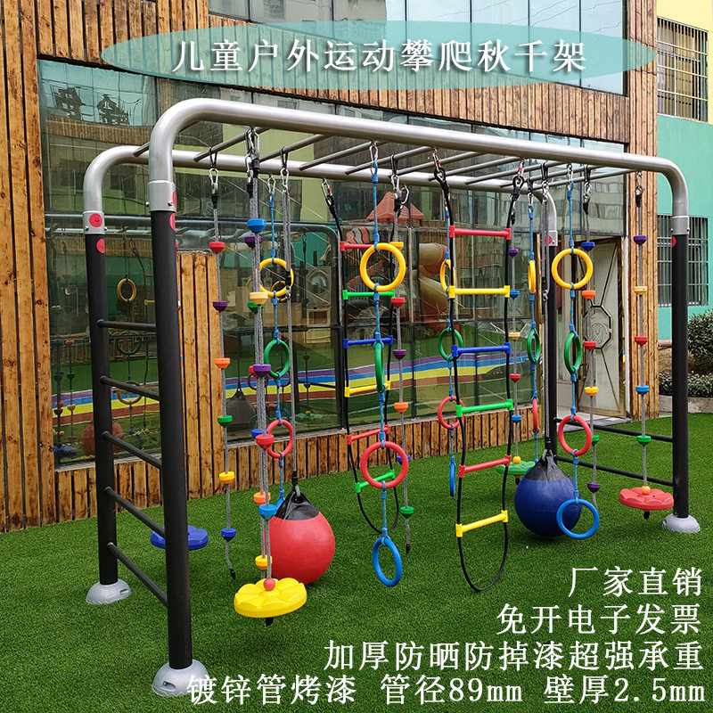 โรงเรียนอนุบาลSuspension Swingบันไดปีนเขาsensoryการฝึกอบรมอุ...
