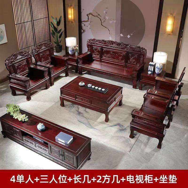 全实木沙发组合五件套中式古典客厅冬夏两用仿古雕花农村实木家具