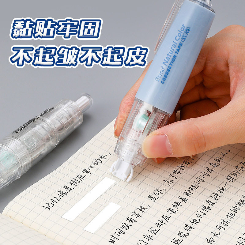 Press the correction tape to replace the core large-capacity correction tape student high-value ins wind portable correction tape stationery