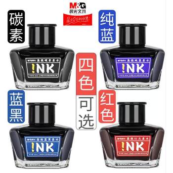 Morning Light Fountain Pen Uses Black Ink, Blue Ink, and Pure Blue Ink, Non-Carbon-Based, Specially Designed for Teachers to Write with Red Ink