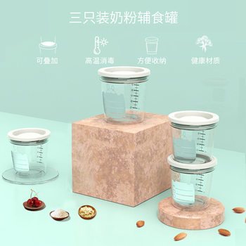 Baby Scale Milk Powder Box Out-And-Out Bottled Complementary Food Box Pp Sealed Complementary Food Storage Box Gift Batch Portable
