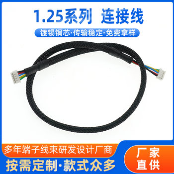 Factory Direct Supply 1.25 Series Terminal Connection Harness Terminal Wire 2.0 Pitch Electronic Wire Wire Factory