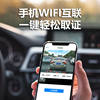 Car WiFi driving recorder HD night vision electronic dog all-in-one dual lens reversing image DVR