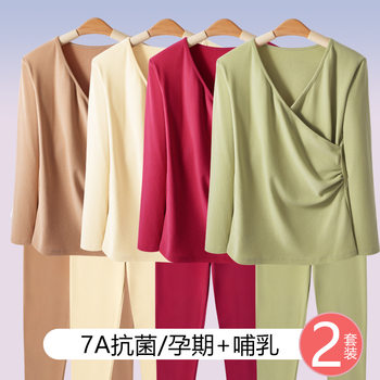 Maternity Wool Silk Thermal Intimates Set Autumn and Winter Postpartum Confinement Clothing Nursing Clothing Maternity Pajamas Pregnancy Period