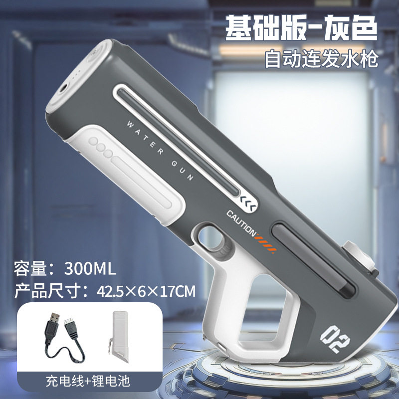 新款太空聚能环水枪爆闪火光联动回膛夏日儿童户外玩水玩具批发