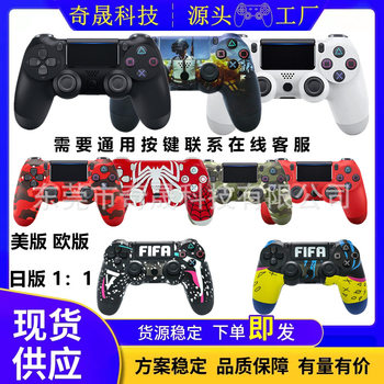 Popular Cross-Border Ps4 Controller Bluetooth Wireless 5.2Pro Stable Case Suitable for Ps4 Game Controller Six-Axis Dual