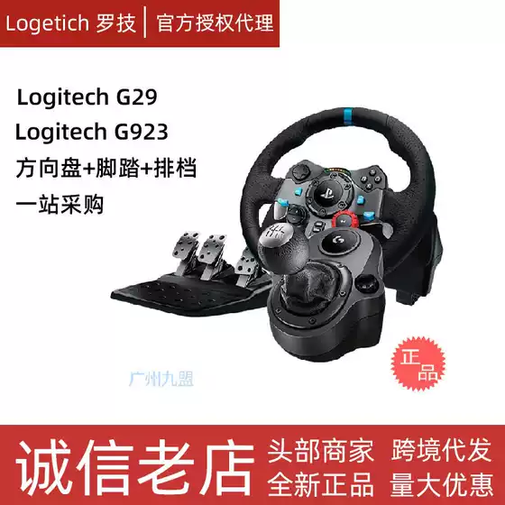 Logitech G29 G923 Gaming Steering Wheel G920 Force Feedback Ps Racing Simulation Gear Lever [Select]