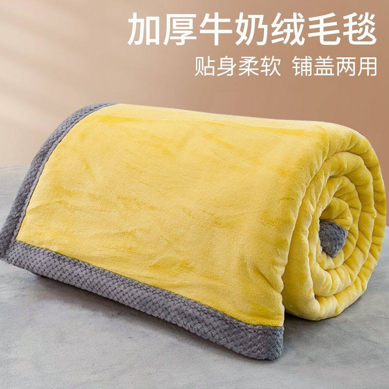 Beauty Quilt Winter Thickened Coral Milk Fleece Blanket for Beauty Salon fleece-lined Office Nap Blanket Cover Blanket