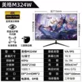 32-inch 4k high-definition monitor