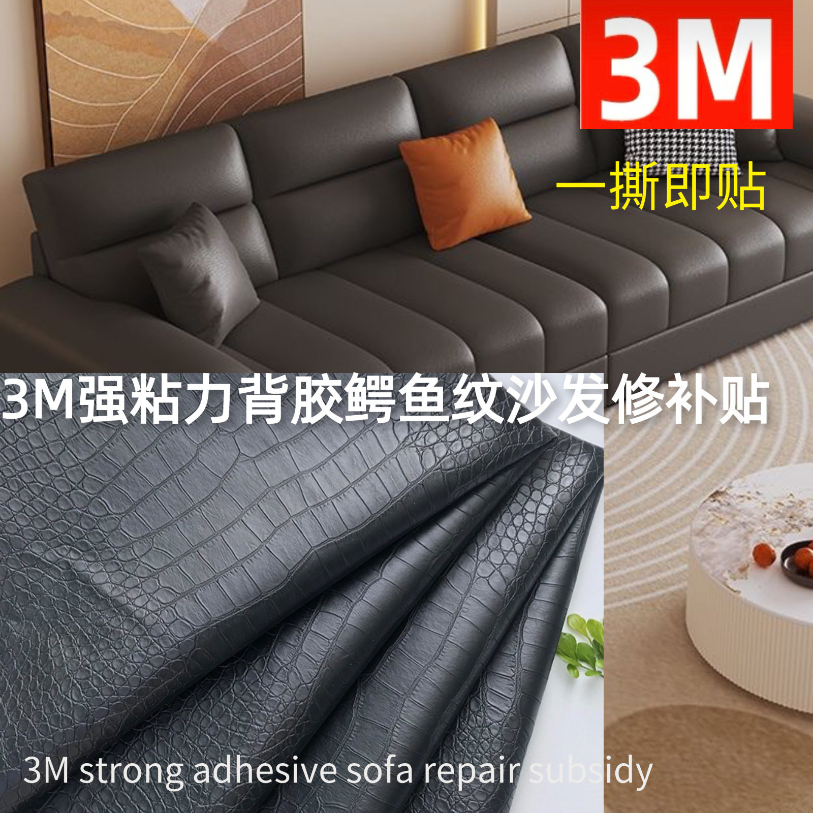 Strong self-adhesive crocodile pattern pu leather stickers waterproof leather sofa seat cushion renovation subsidy soft and hard bag decoration