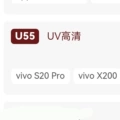 U55 is suitable for x200 and other models