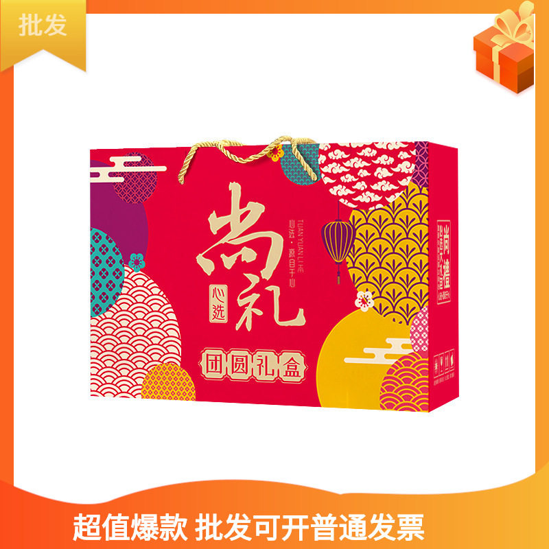 Spring Festival Packaging Box, Local Specialty, Mountain Delicacies, Dry Goods Gift Box, Empty Box, Nut Suitcase, Roasted Chicken Deli Gift Box