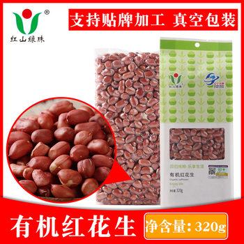 Organic Peanuts 320g Raw Peanuts New Stock Wholesale Northeast Coarse Grains Manufacturer Bulk Grains Oem