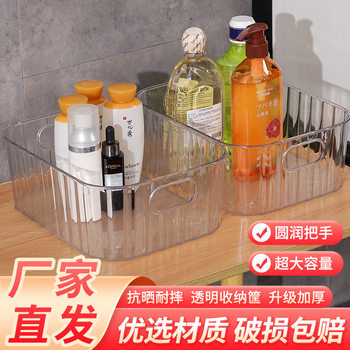 Household transparent storage box bathroom storage box student dormitory clothes storage box portable cosmetics