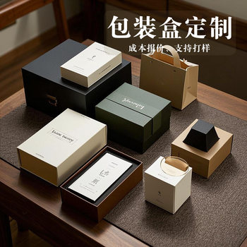 Gift box custom high-end product packaging box custom heaven and earth cover box small batch carton color box gift box printing