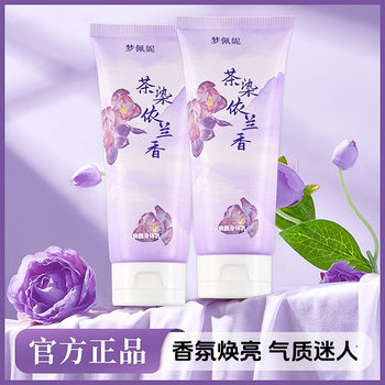 Mengpeini Ylang Body Lotion Is Easy to Absorb, Deeply Hydrates the Skin, Has a Long-Lasting Fragrance, Moisturizing Fragrance, and Rejuvenating Body Lotion