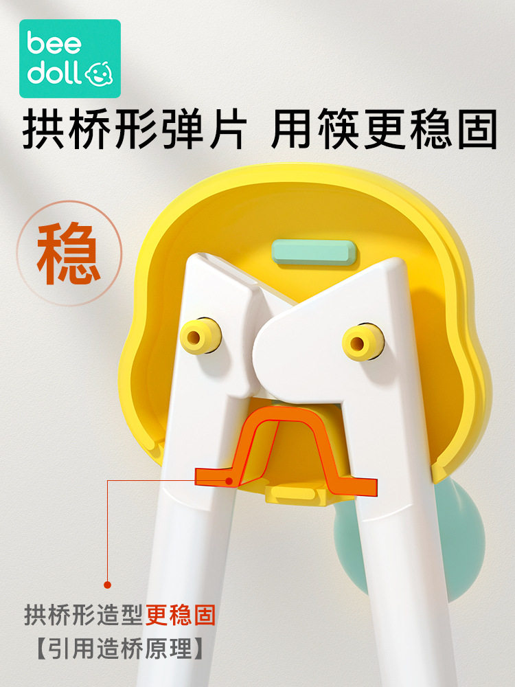 Beibiao children's chopsticks training chopsticks 3 years old 5 two three treasure open Tiger Mouth learning practice chopsticks 6-12 children 4
