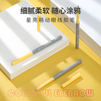 me5 Color Eyeliner Glue Pen for Beginners Waterproof Non-Dyeing Brown Black False Plain Free Shipping