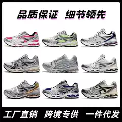 Putian Shoes Gel-Kayano 14 Arthur Running Shoes for Men and Women Couples Cushioning Rebound Breathable Mesh Sports Shoes