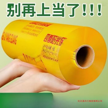 Plastic Wrap Commercial Large Roll Food Grade Home Beauty Salon Weight Loss Watermelon Four Seasons Sunshine Plastic Wrap Set Simple Packaging