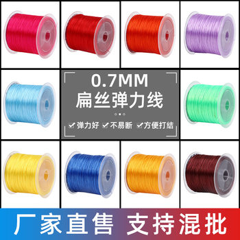 flat 0.8 crystal thread elastic thread beads elastic thread DIY hand-woven bracelet beaded string rope string