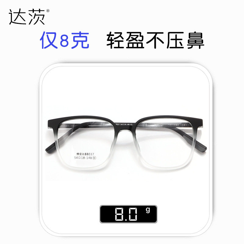 Rubber titanium big face slimming glasses frame ultra light glasses frame men's and women's glasses frame wholesale 88037