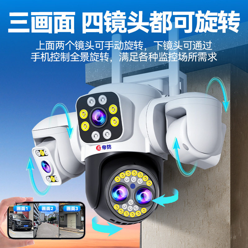 Surveillance Camera Outdoor Wireless Camera Monitor 360 Night Vision 4g Home Smart Hd Camera