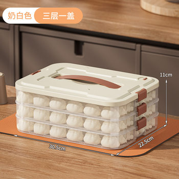 ♡ Dumpling Box Household Food-Grade Dumpling Frozen Sealed Fresh-Keeping Box Wonton Quick-Frozen Kitchen Refrigerator Storage