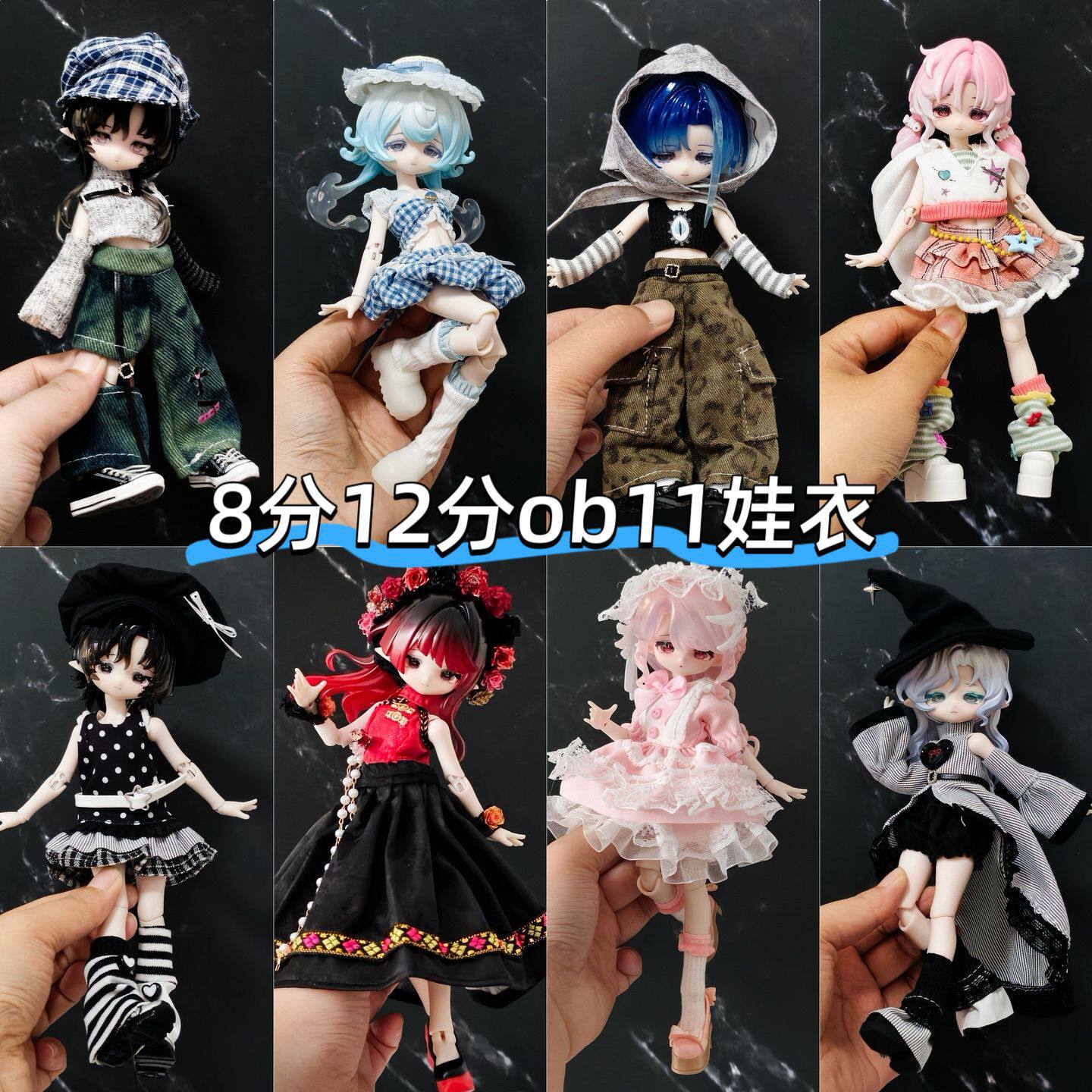 เสื้อผ้าตุ๊กตา Ob11 สเกล 1/8 และ 1/12 ขนาด 11–17 ซม. สำหรับตุ๊กตา Penny, Bonnie, Bunny, MiTian, Zhen Huan's Legend รวมถึงเสื้อผ้า BJD สำหรับตุ๊กตาร่างกาย A Si