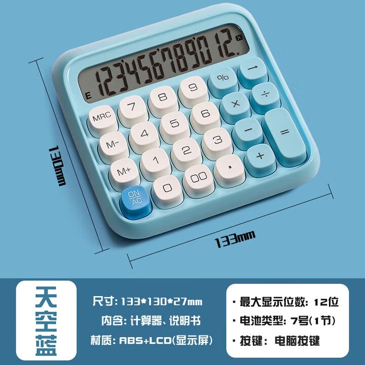得力837计算器便携双电源大屏幕财务会计学生办公12位计算机批发