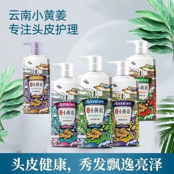 Aoxue small yellow ginger shampoo shampoo anti-dandruff anti-itching oil control anti-removing ginger men and women fluffy soft 680ML