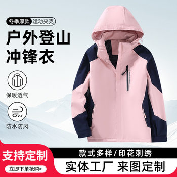 Winter Jackets for Men and Women, Outdoor Cycling and Mountaineering, Windproof, Waterproof and Breathable Jackets, Sports Jackets, Thick Casual Wear