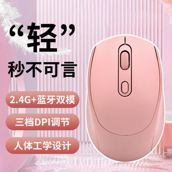 Rechargeable dual-mode wireless mouse mute office desktop computer notebook universal charging dual-mode mouse