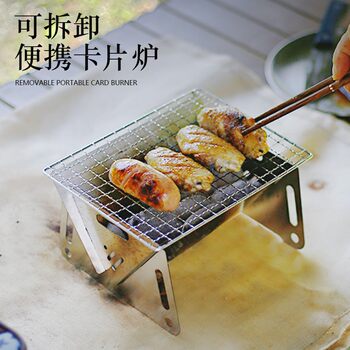 Outdoor Camping Supplies Charcoal Stove Barbecue Stove Portable Folding Stainless Steel Card Stove Travel Camping Household Stove
