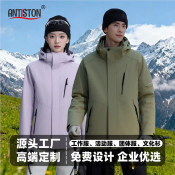 High-End Jacket Customization Corporate Team Outdoor Workwear Detachable Three-In-One down Jacket Custom Logo