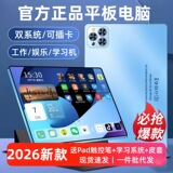 Официальный аутентичный 2026 новый планшетный компьютер 5G full Netcom pad office entertainment student Android learning machine