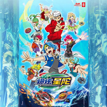 Star battle top toy storm wild wolf violent rotating fingertip tuoluo suit boy show off skills storm disk