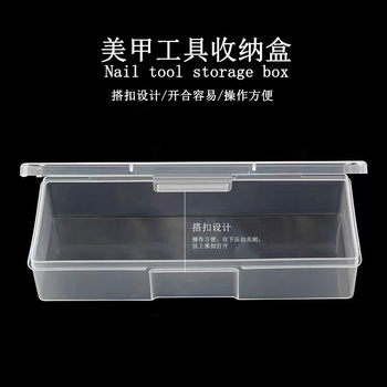 Cross-Border Rectangular Plastic Storage Box Portable Nail Art Storage Box Cosmetics Transparent Box Empty Box Beauty Tools