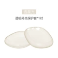 056#Icy starlight color (shell cover*1 pair)