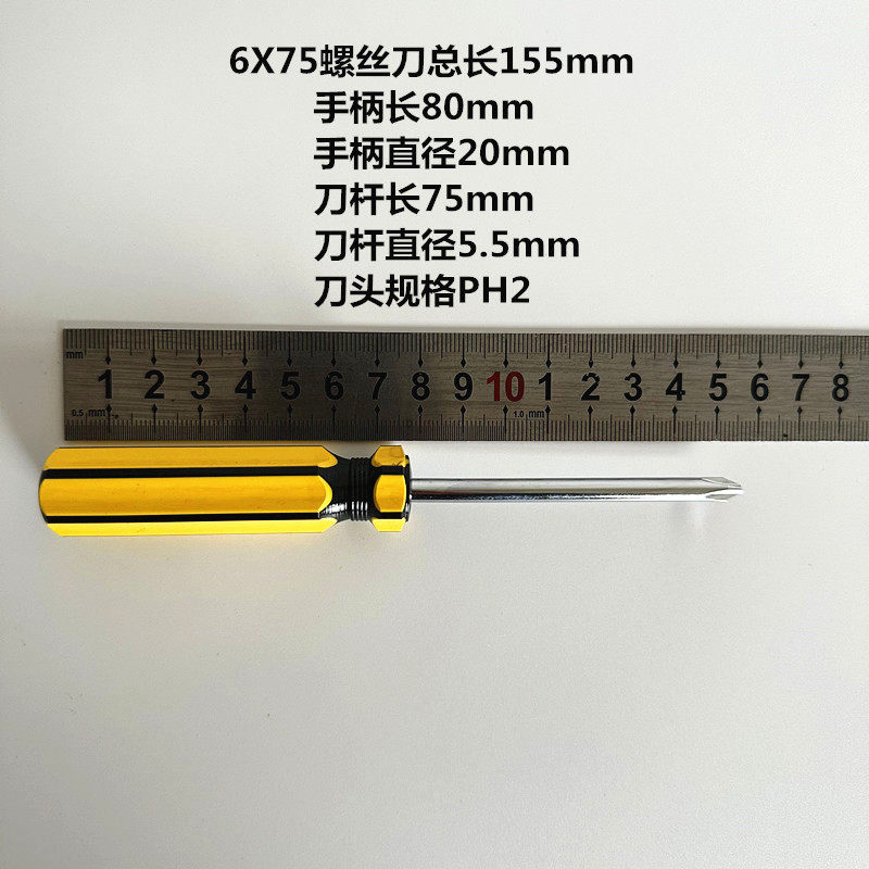 厂家批发带磁性碳钢45度十字一螺丝刀4寸6*100螺丝批