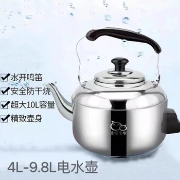 Steel Meile Lala Stainless Steel Whistle Electric Water Kettle Large Capacity Zhongbao Water Kettle Household Electric Water Kettle Whistle Water Kettle