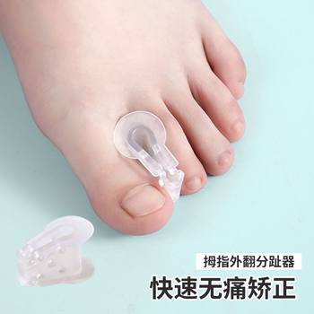 Japanese technical toe orthosis thumb valgus orthosis silicone big foot bone valgus correction universal