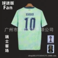 Switzerland away number 10 (with armband)