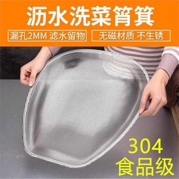 Stainless Steel Colander with Fine Holes for Draining, Large Kitchen Vegetable Washing Basket, Drying Basket for Fruits and Vegetables, Dustpan